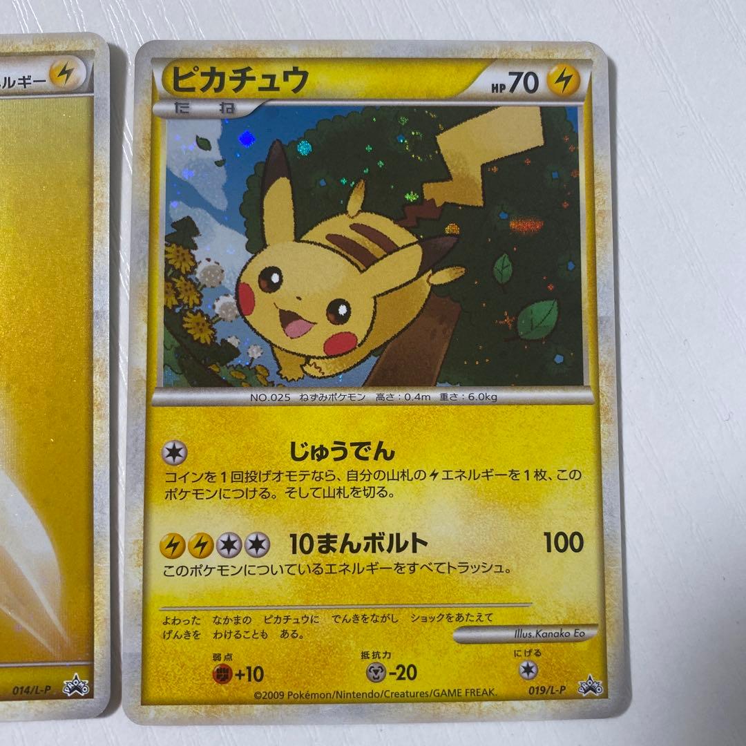 ポケモンだいすきクラブ ピカチュウ 雷エネルギー L-P PROMOプロモ