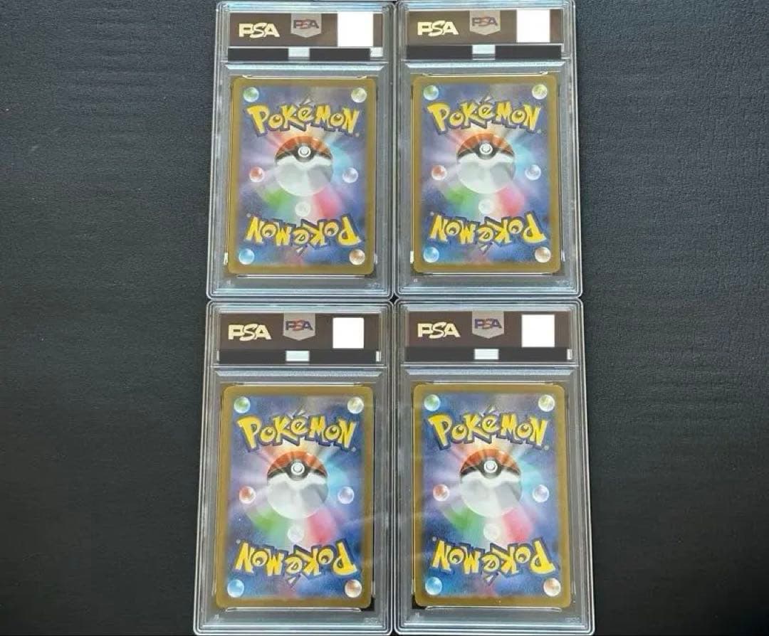 【PSA鑑定済セット(4連番含む)】リーリエ・ヒカリ　SR・SAR 5枚セット