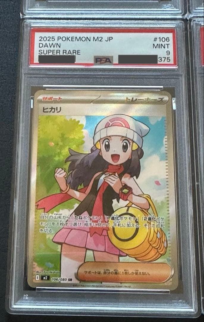 【PSA鑑定済セット(4連番含む)】リーリエ・ヒカリ　SR・SAR 5枚セット