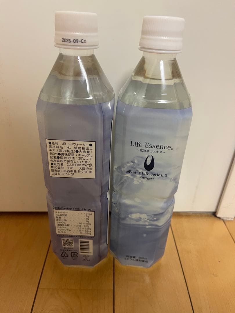 Life Essence ミネラルウォーター 600ml×2本