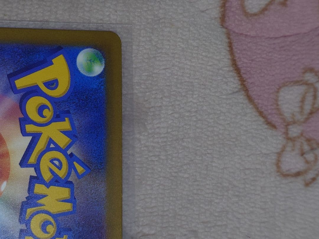 ピカチュウex　SAR 234/193 メガドリームex