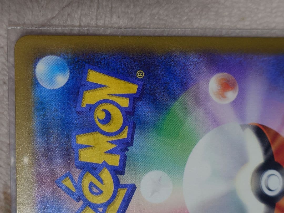 ピカチュウex　SAR 234/193 メガドリームex