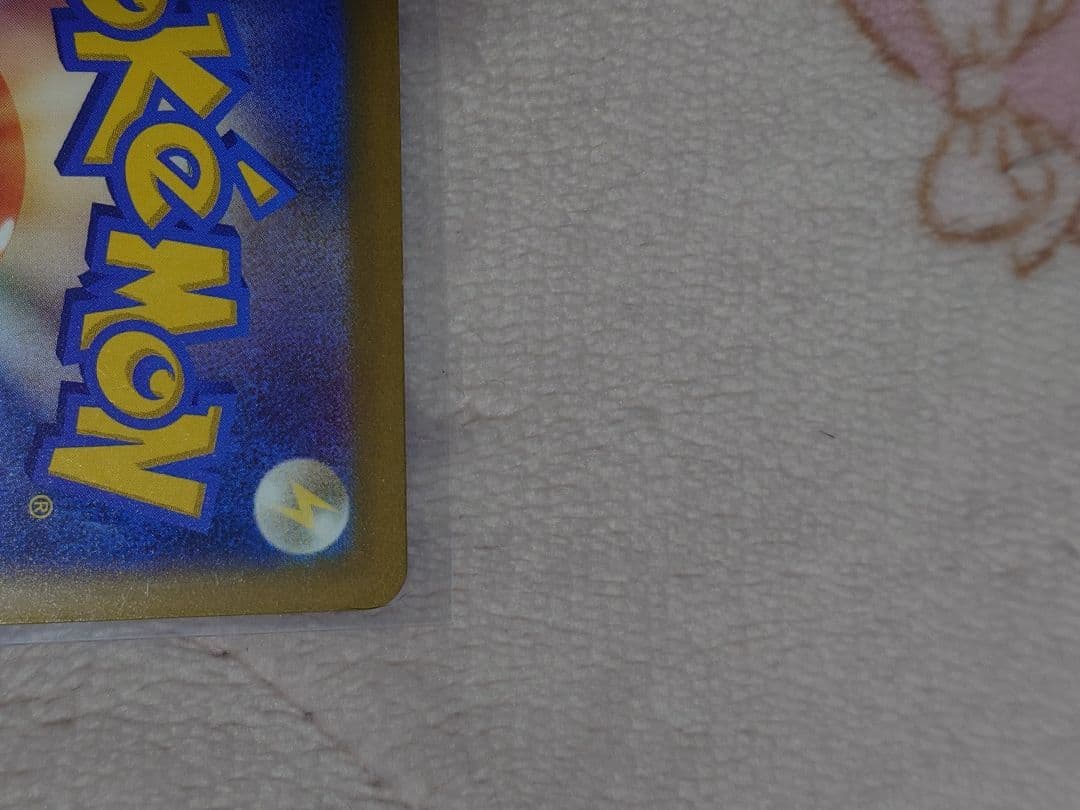 ピカチュウex　SAR 234/193 メガドリームex