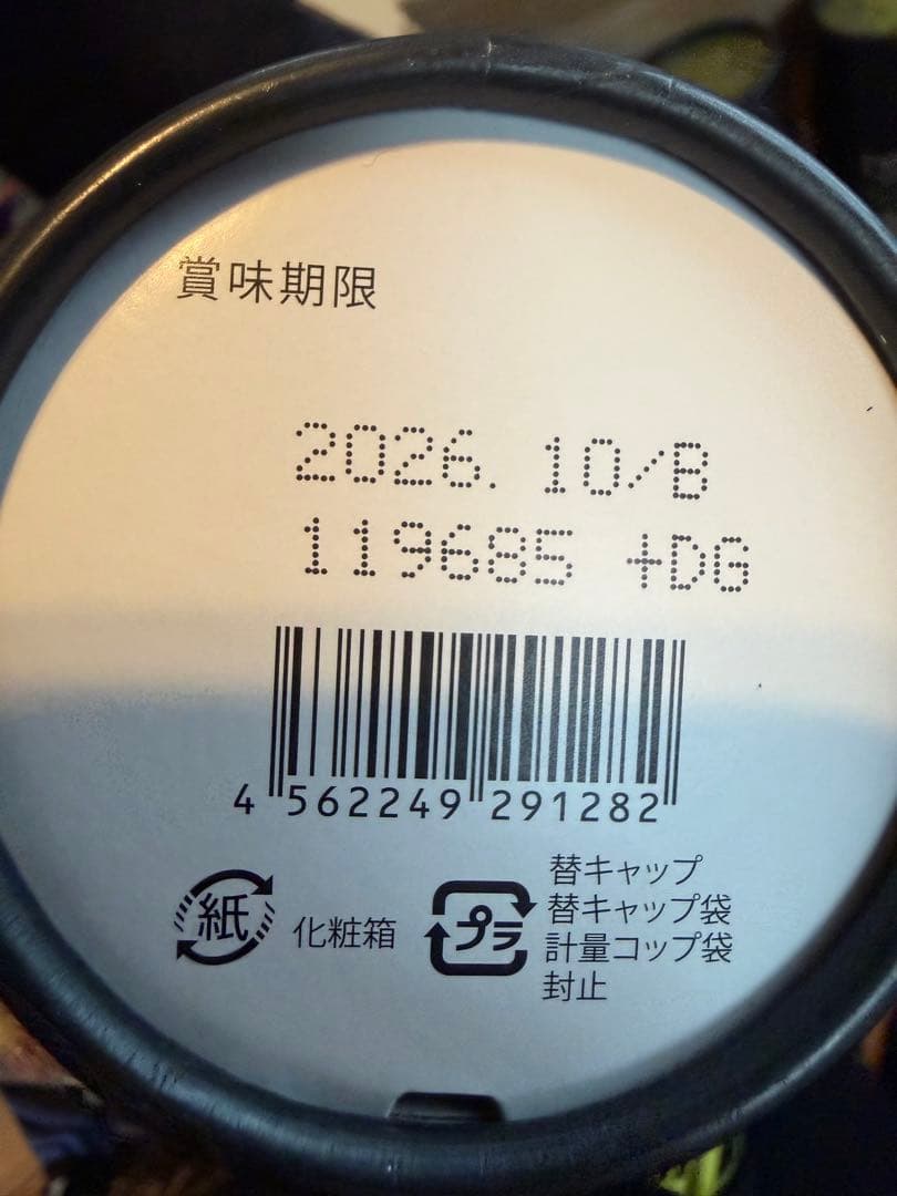 エステプロラボ　ハーブザイム113プレーン2本　アシスト食10食