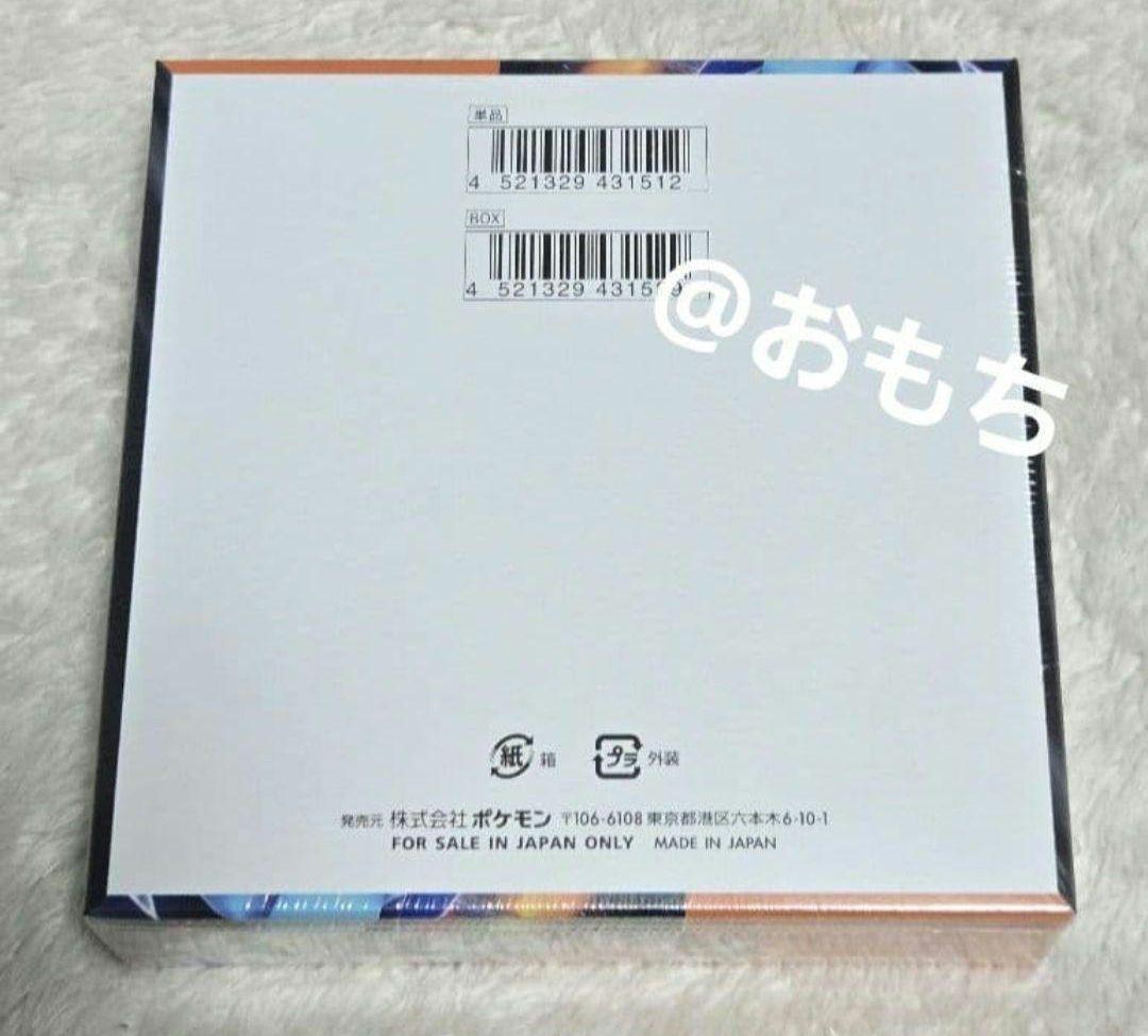 【新品 未開封】インフェルノX 1BOX シュリンク付き ポケモンカード