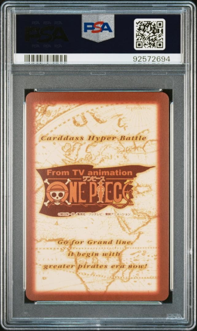 か*様 PSA10 カードダス　ワンピース ハイパーバトル S01 ルフィ海賊