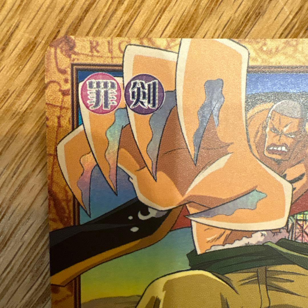 ONE PIECE カードダスハイパーバトル　C535