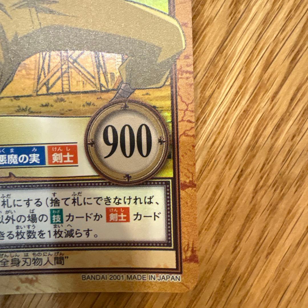 ONE PIECE カードダスハイパーバトル　C535