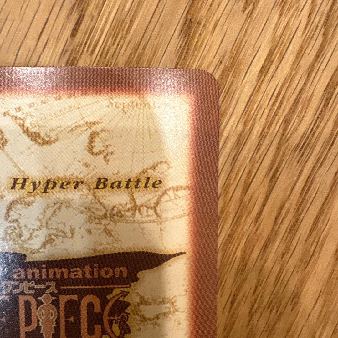 ONE PIECE カードダスハイパーバトル　C535