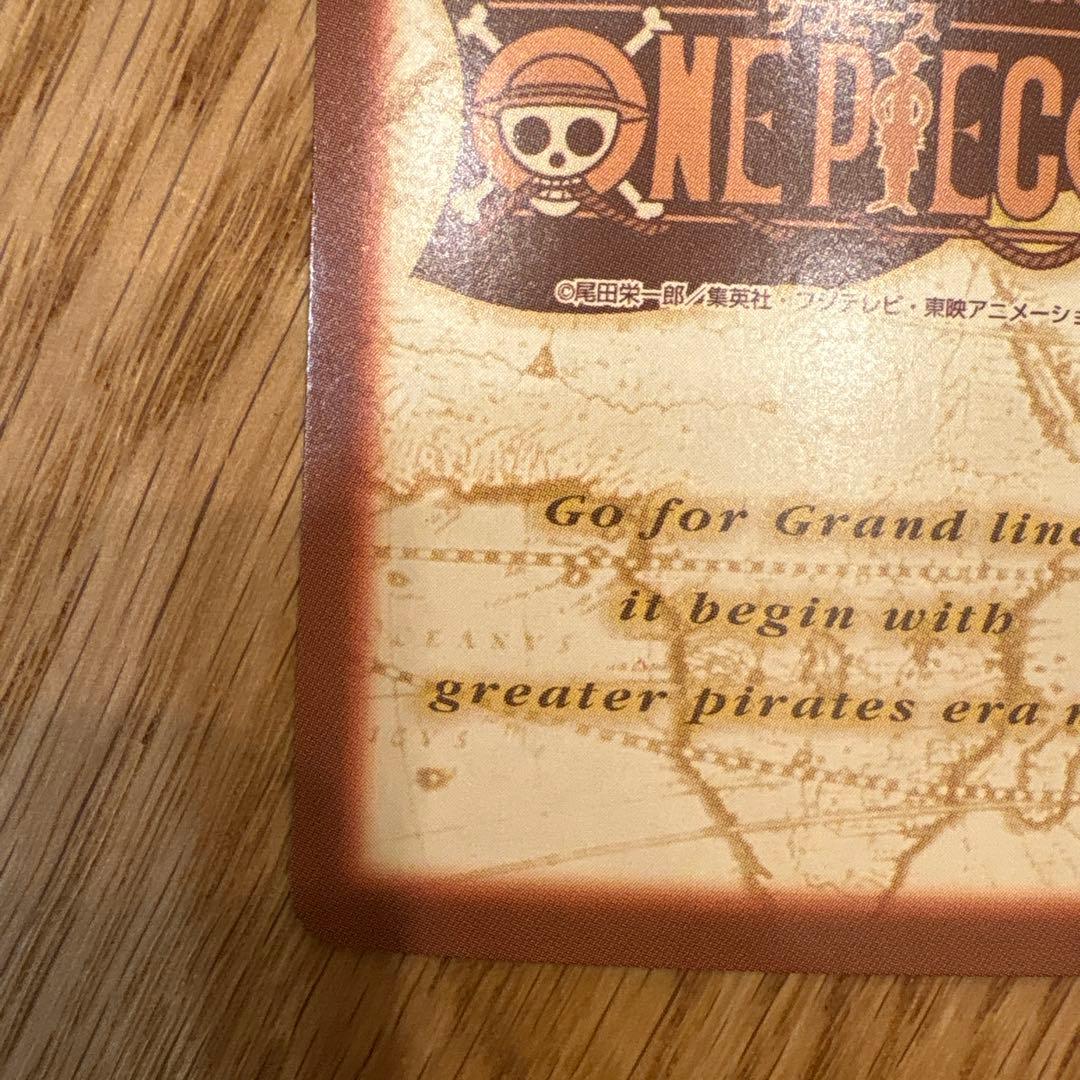 ONE PIECE カードダスハイパーバトル　C535