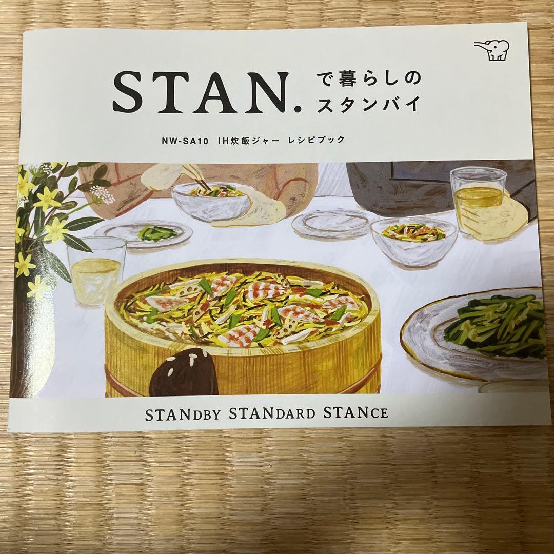 象印　NW-SA10 炊飯器 IH加熱　ホワイト