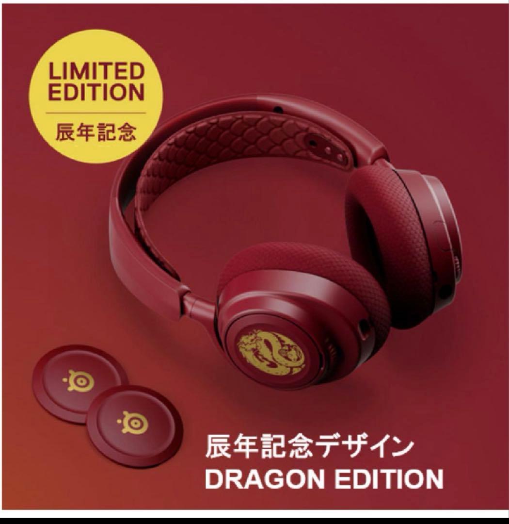 SteelSeries ARCTIS NOVA 7 ドラゴンエディション