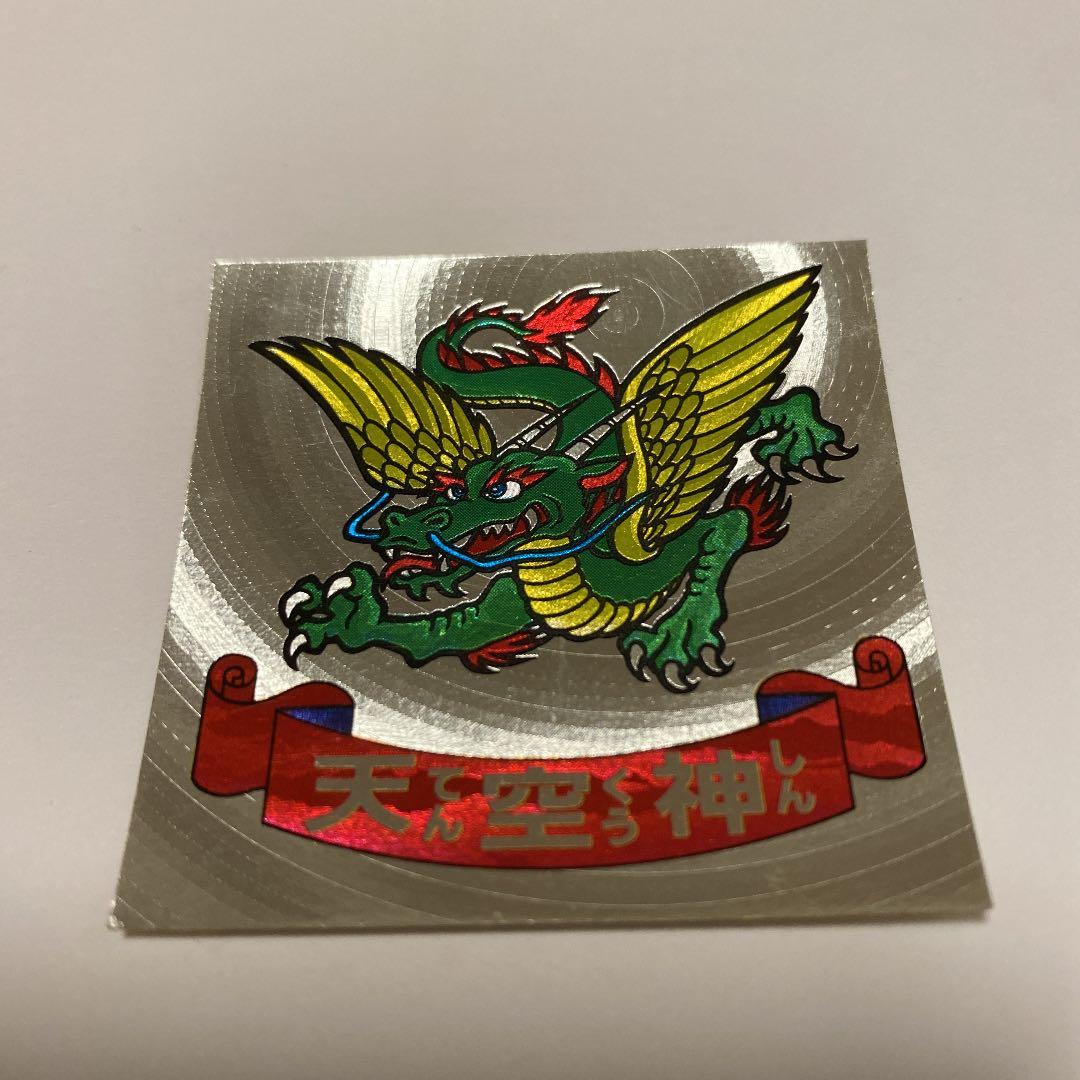 ドキドキ学園　【レア】【美品】　天空神