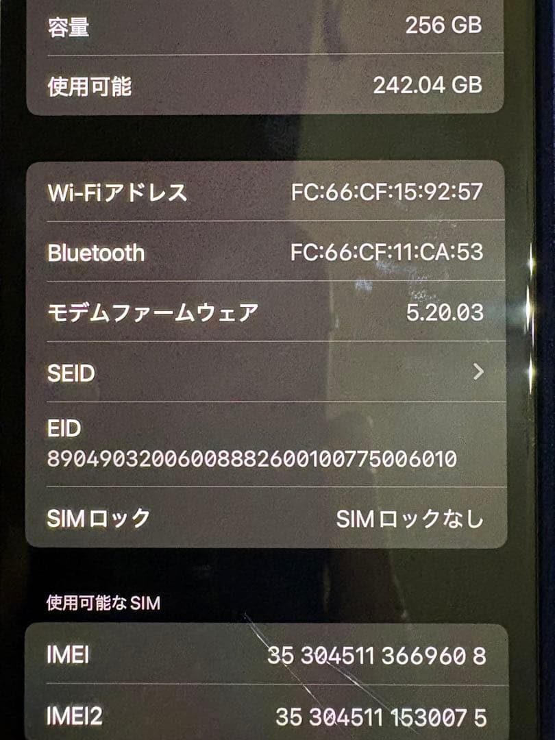iPhone12 256GB SIMフリー