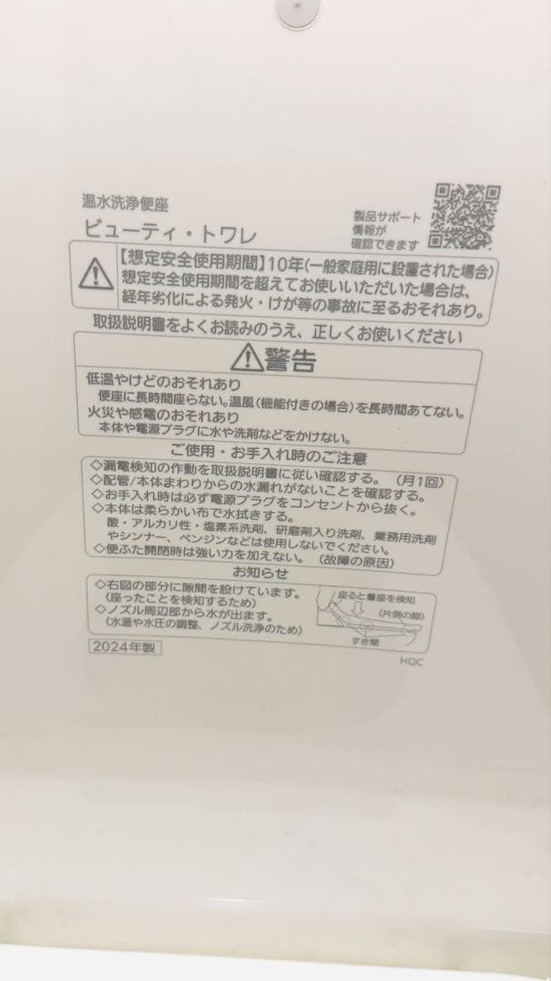Panasonic 温水洗浄便座 DL-ESX10-CP 2024年製