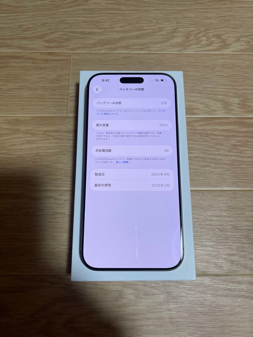 Iphone 16 Pro Max 512GB SIMフリー超美品