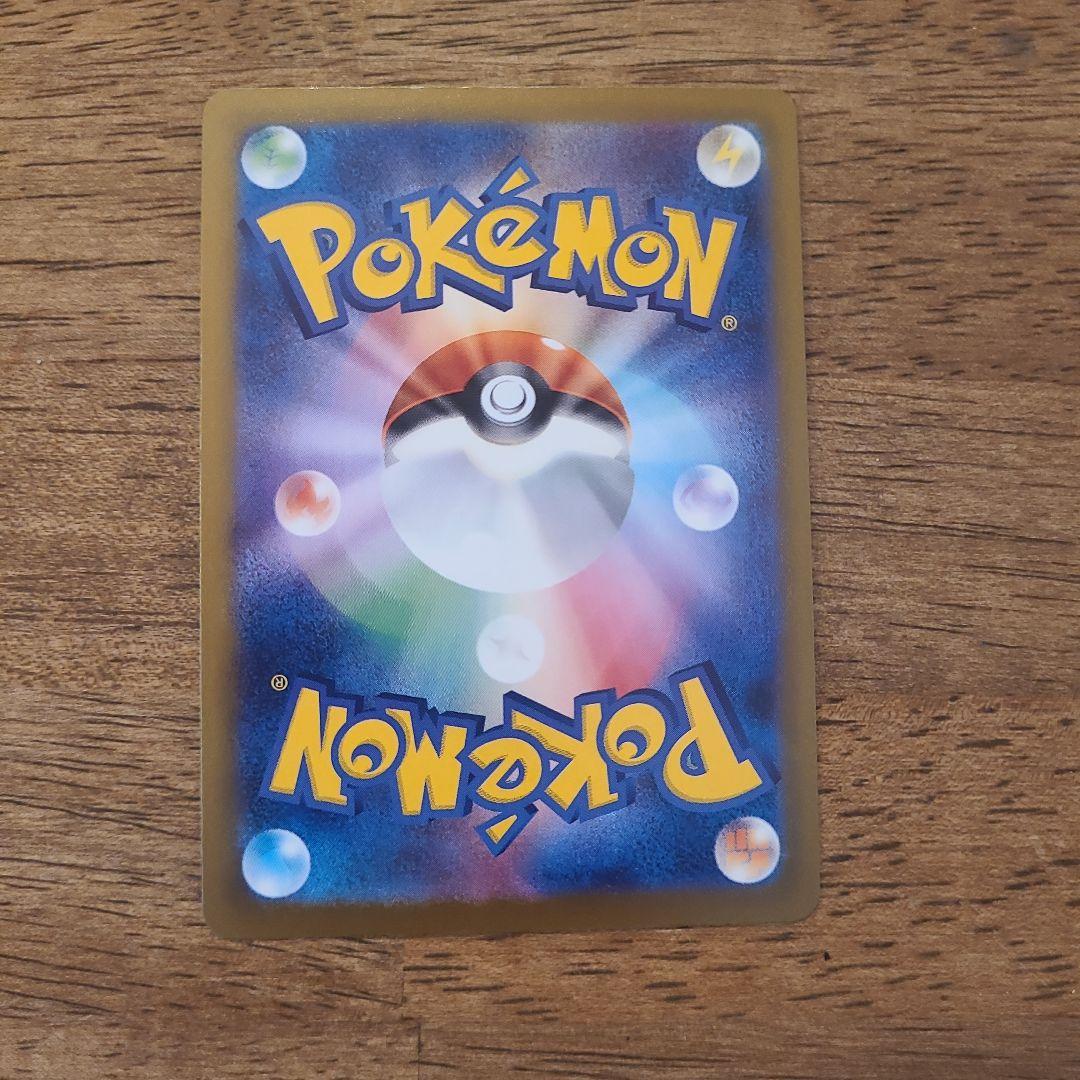 と*ん様 ピカチュウEX SAR