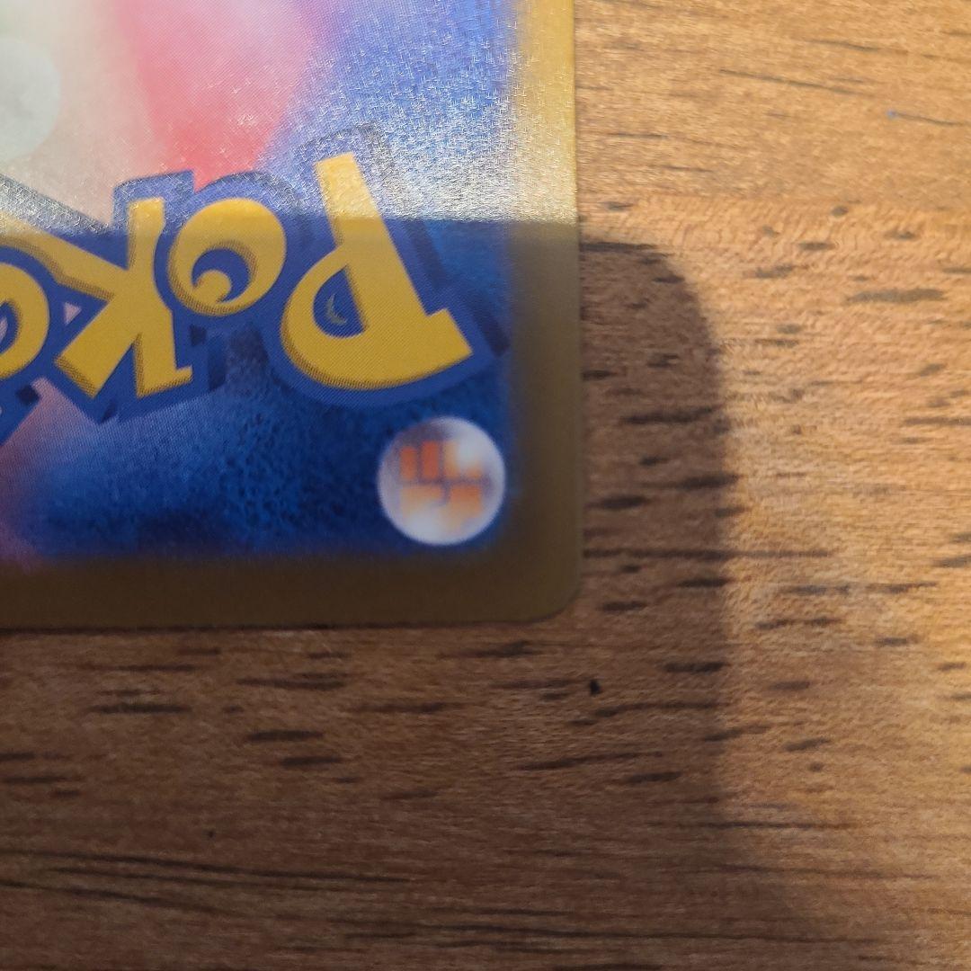 と*ん様 ピカチュウEX SAR