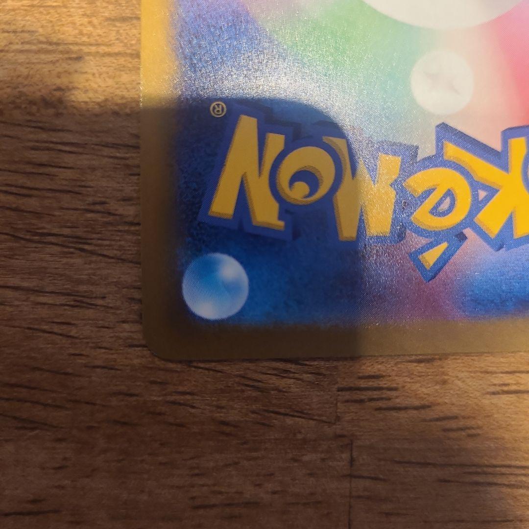 と*ん様 ピカチュウEX SAR