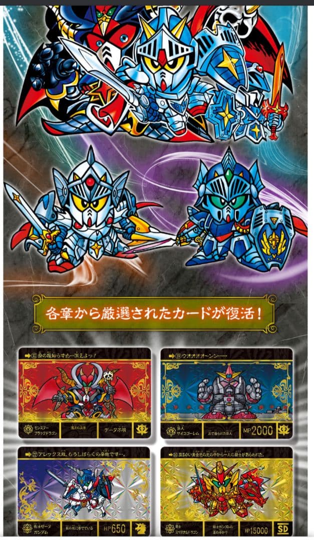 未開封　SDガンダム外伝　ジークジオン編　スペリオルドラゴンエディション