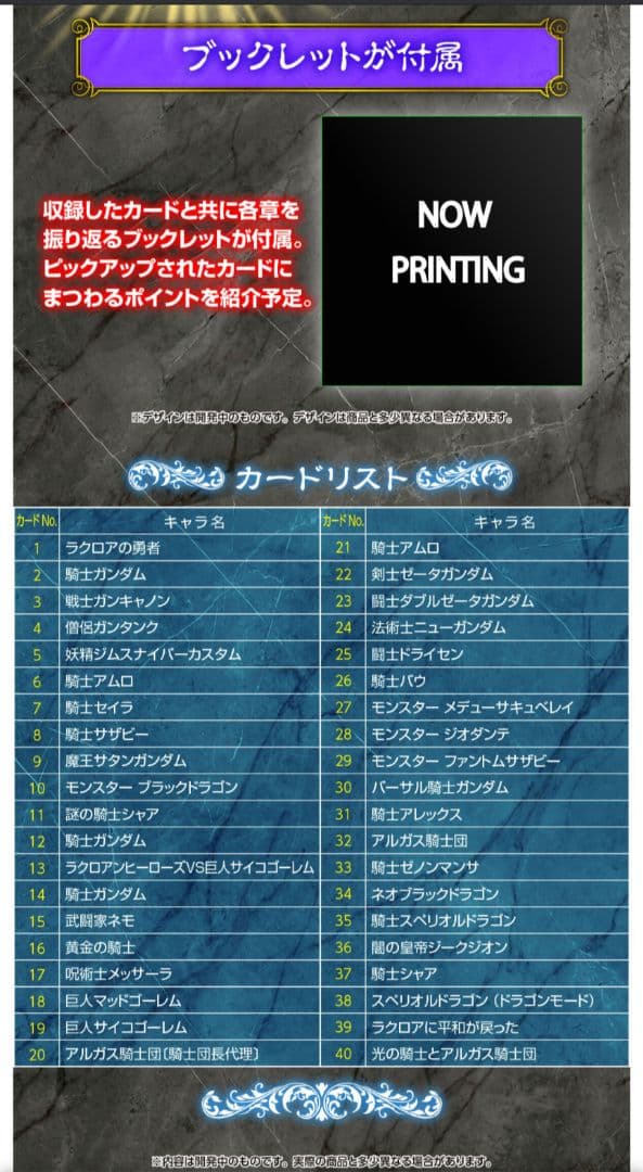 未開封　SDガンダム外伝　ジークジオン編　スペリオルドラゴンエディション