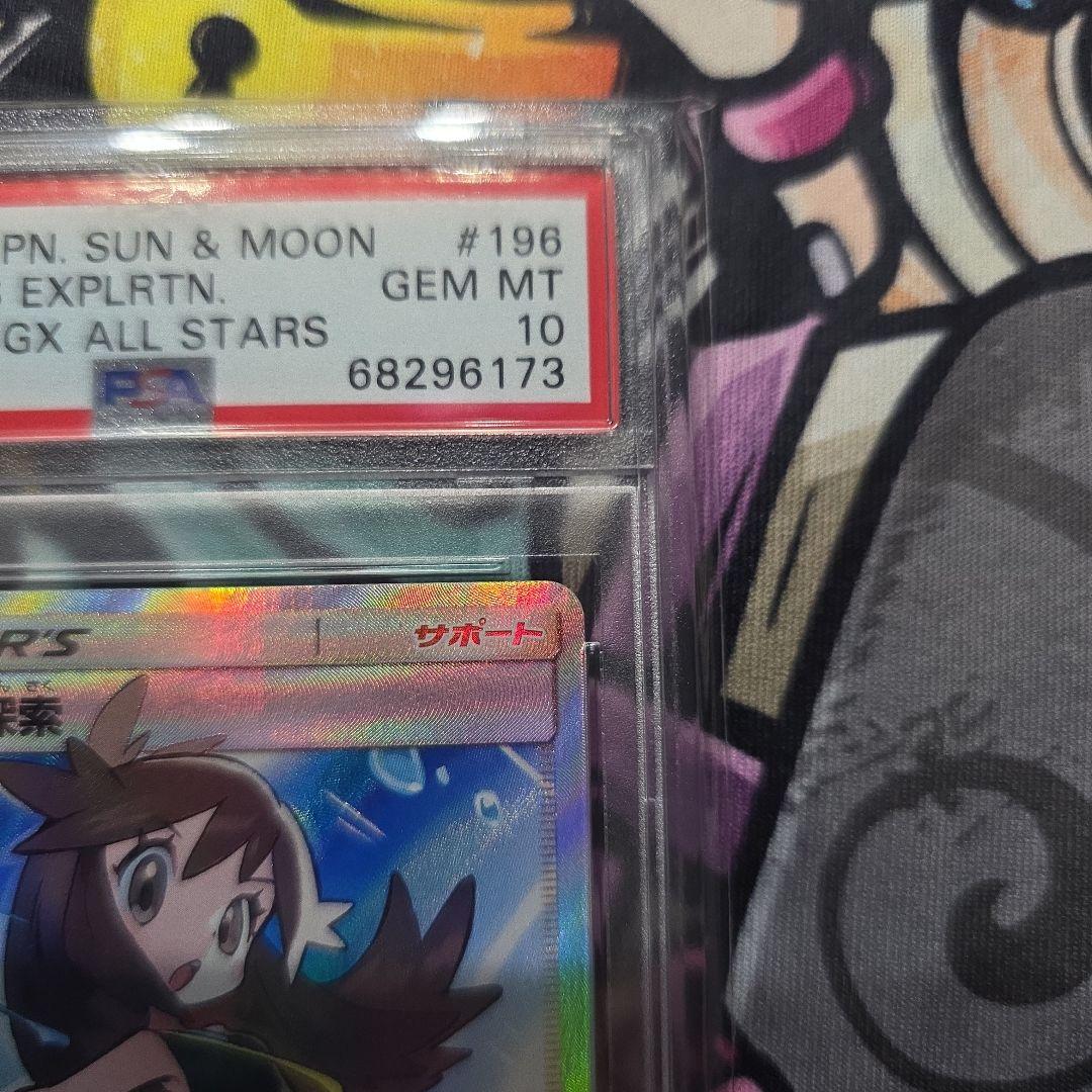 ブルーの探索 SR 　(PSA10)　196/173