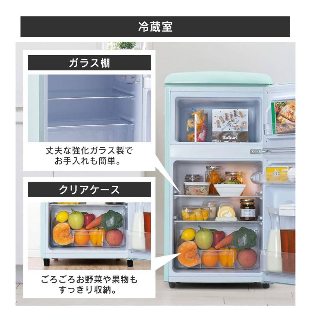 【超美品】2025年製 アイリスオーヤマ ホワイト 冷蔵庫 レトロ