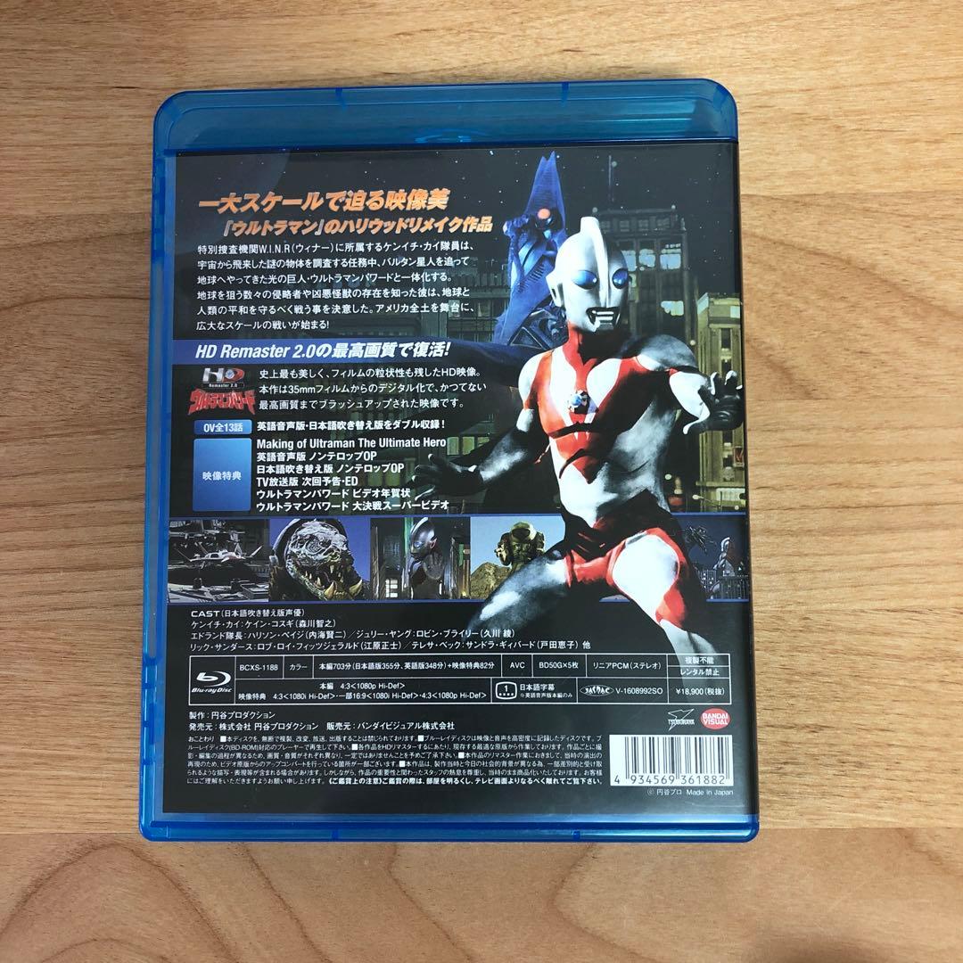 ウルトラマンパワード Blu-ray BOX〈5枚組〉