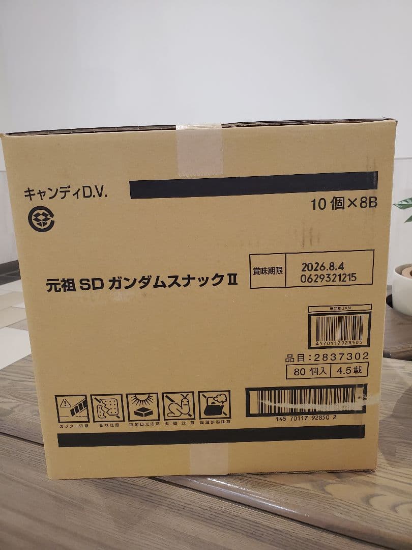 元祖SDガンダムスナックII 80袋　賞味期限2026年8月4日