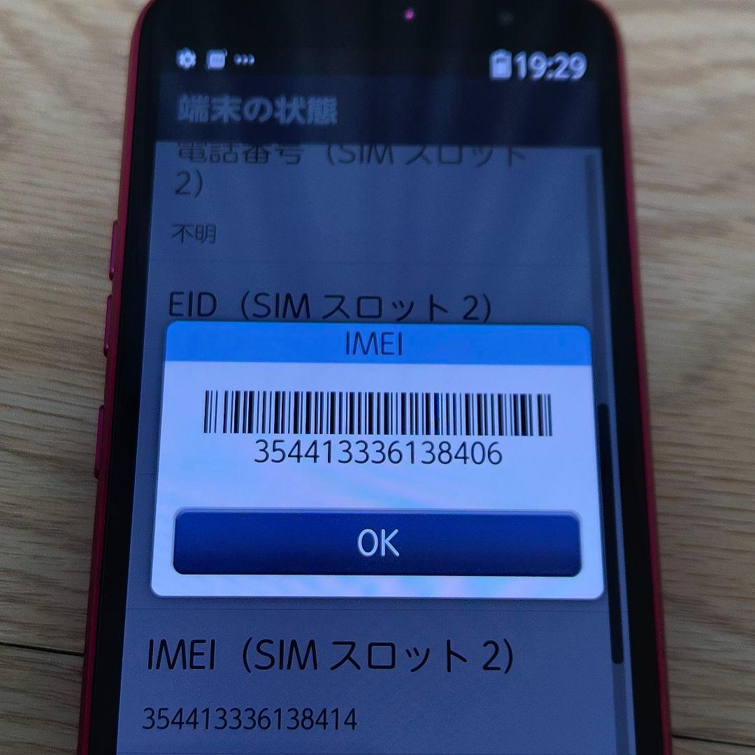 ☆新品・未使用☆simフリー☆ らくらくスマートフォン F-53E ピンク