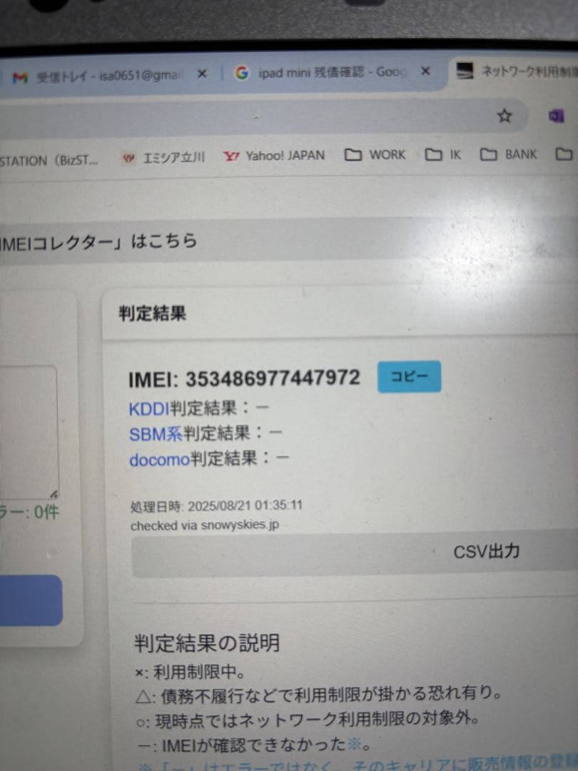 【最終値下げ 】iPad mini 6世代) Wi-Fi + Cellular