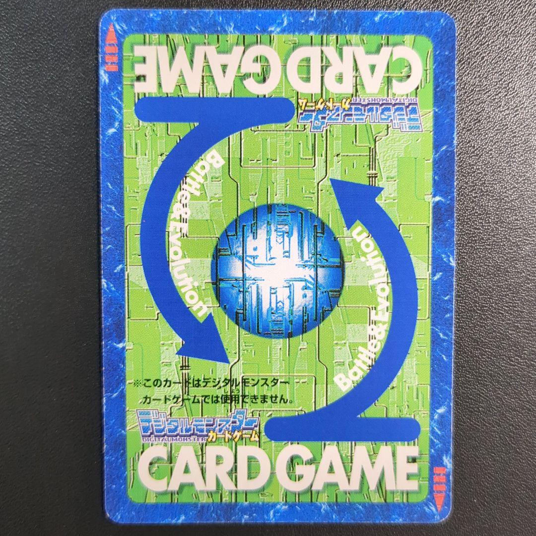 ブルーカード ワンダースワンカラー特典 ブレイブテイマー 225