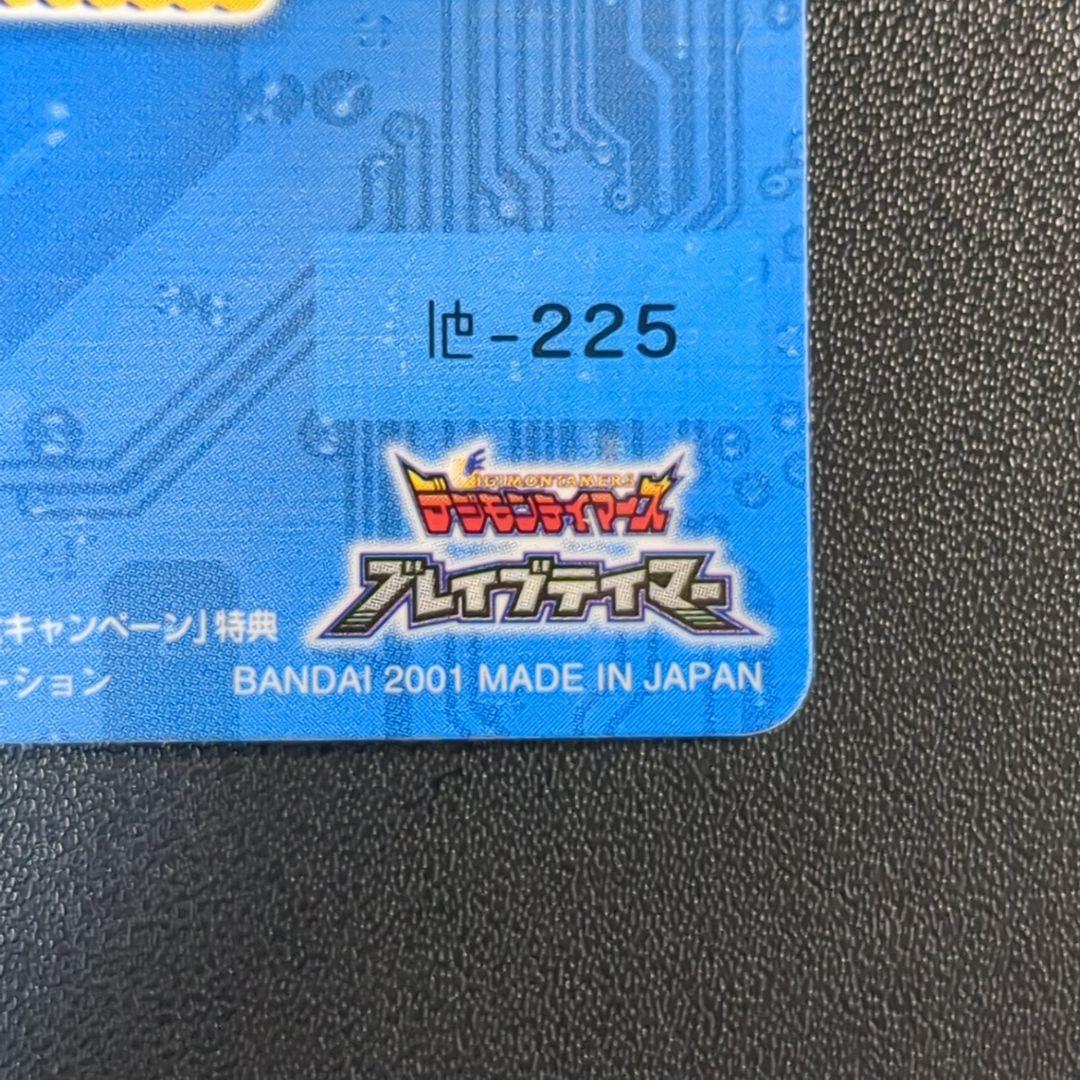 ブルーカード ワンダースワンカラー特典 ブレイブテイマー 225