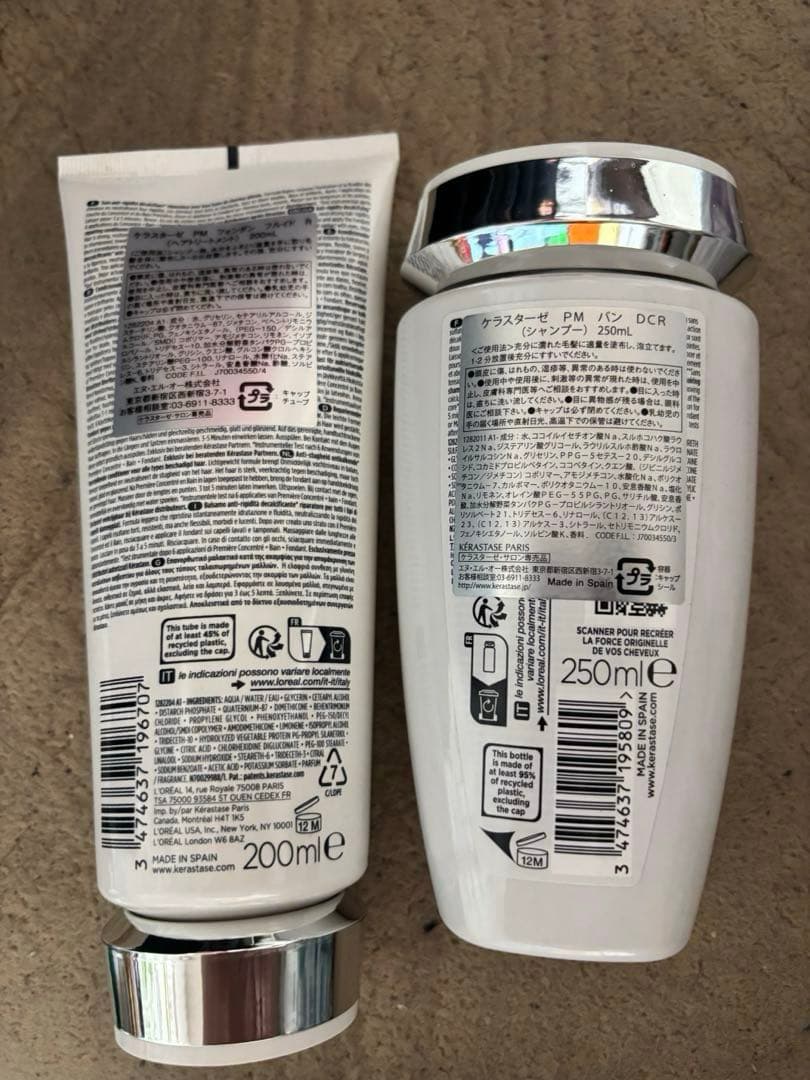 ケラスターゼ　premiere シャンプー&トリートメント　未開封