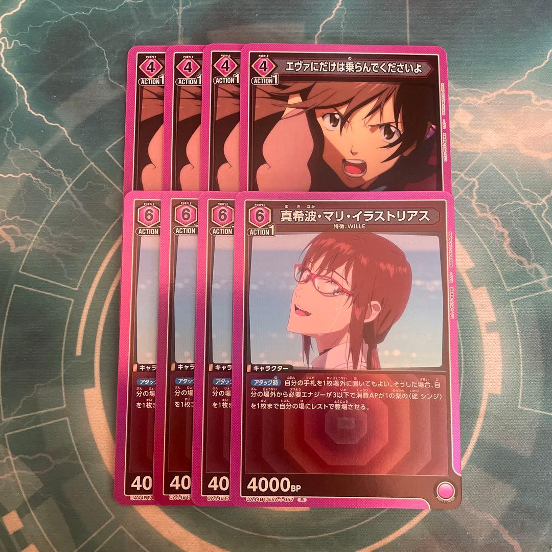 ユニオンアリーナ　エヴァ　ガイウスの槍デッキ