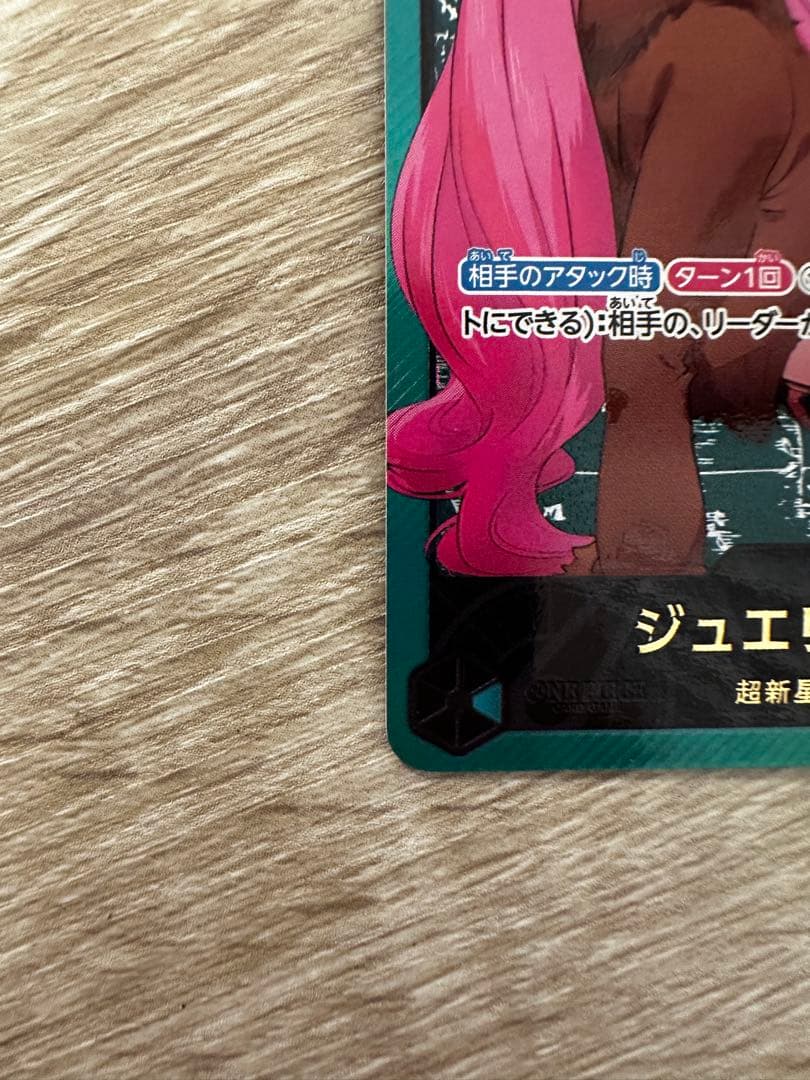 OP07-019 ジュエリー・ボニー　L 緑　リーダーパラレル 金文字