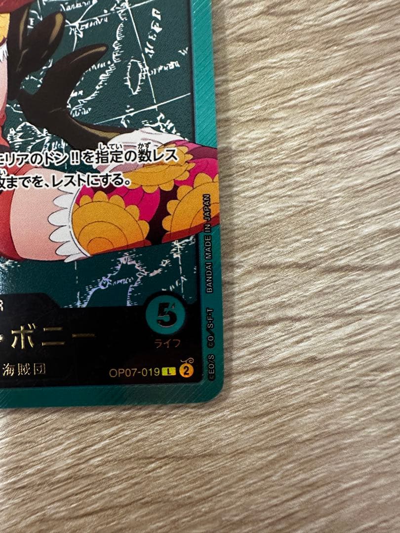 OP07-019 ジュエリー・ボニー　L 緑　リーダーパラレル 金文字