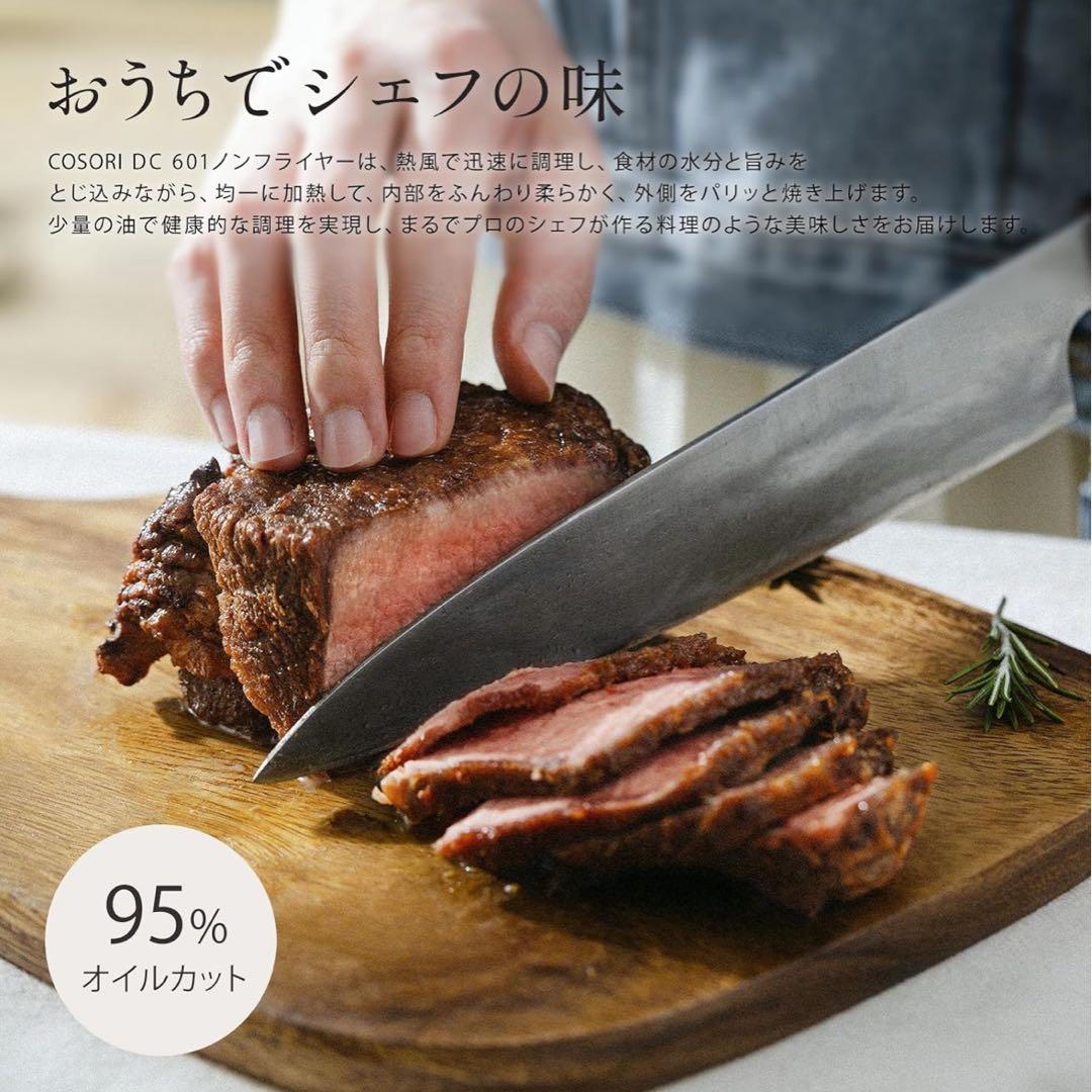 【開封・未使用】COSORI ノンフライヤー エアフライヤー 6L 大容量 料理