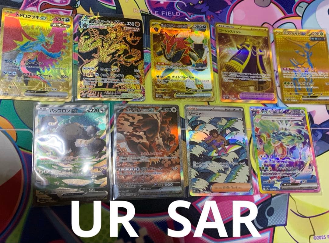 ポケモンカードSR SSR UR SAR まとめ売り61枚 Pokemon