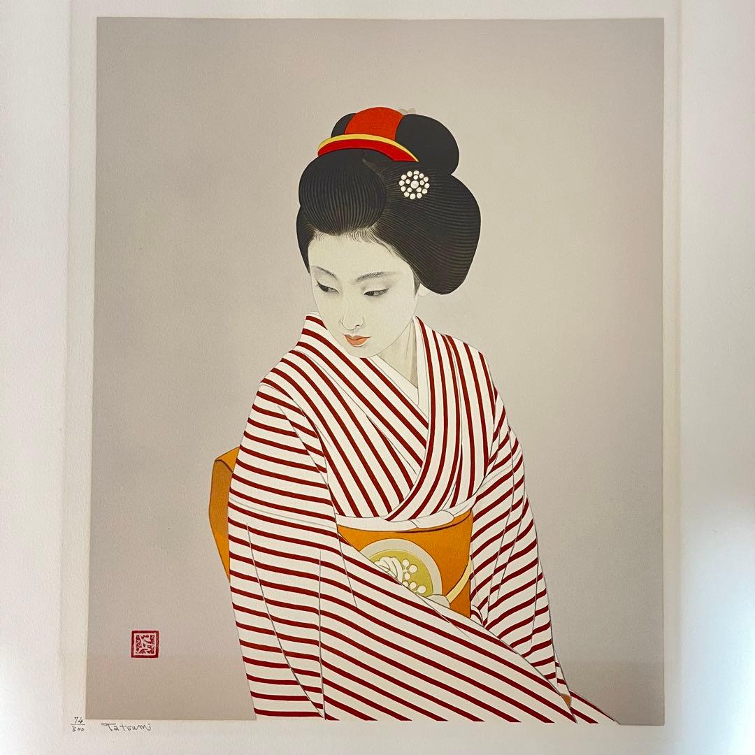 志村立美 日本画 美人画　シリアルナンバー 74/300