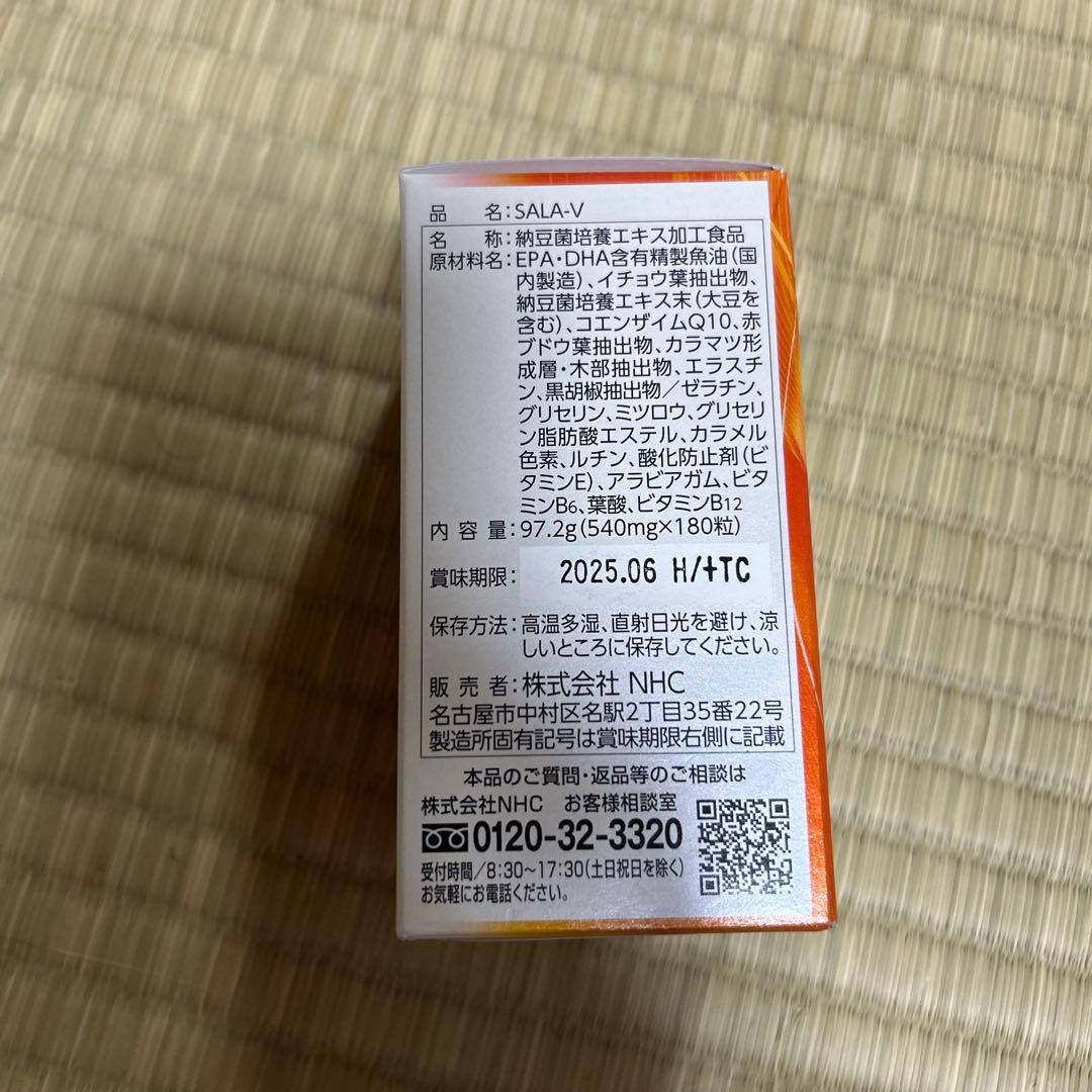 サーラV未開封　NHC