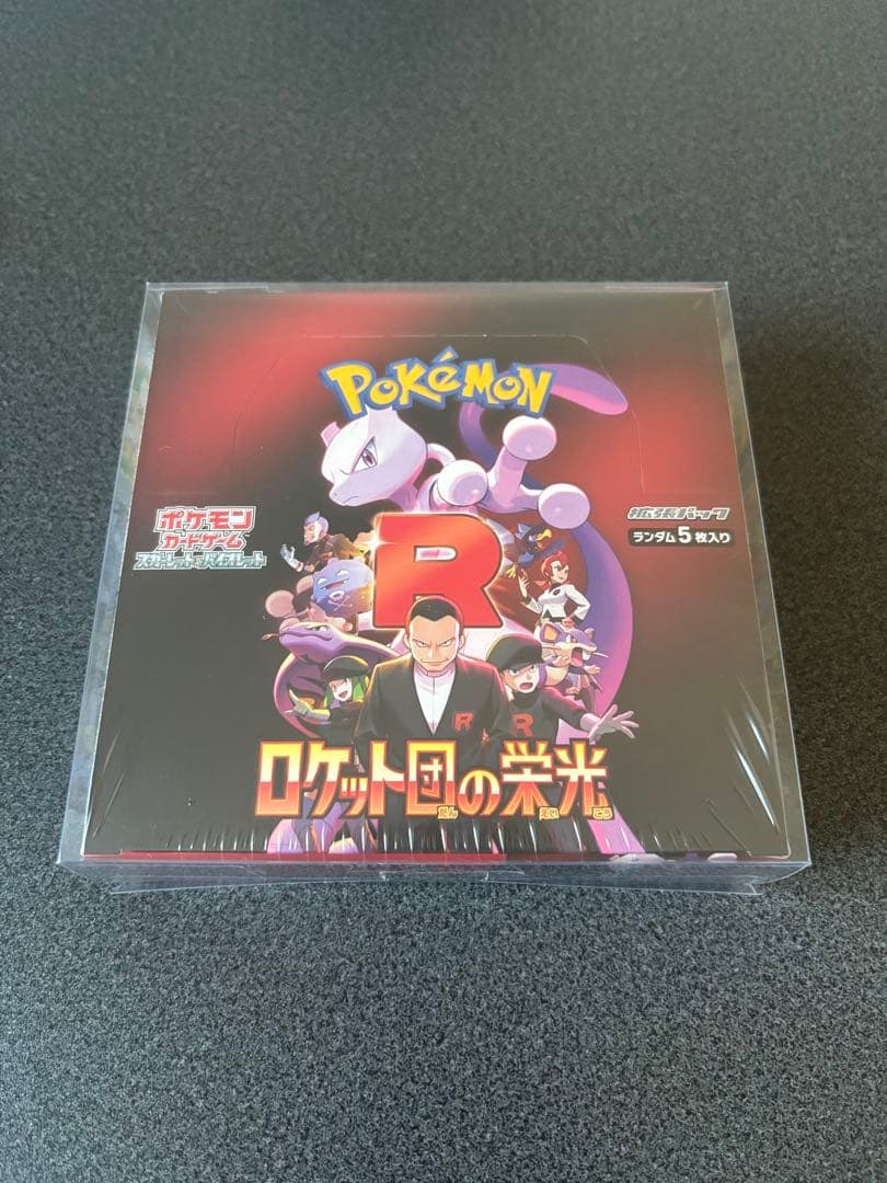 ロケット団の栄光　新品未開封　シュリンク付