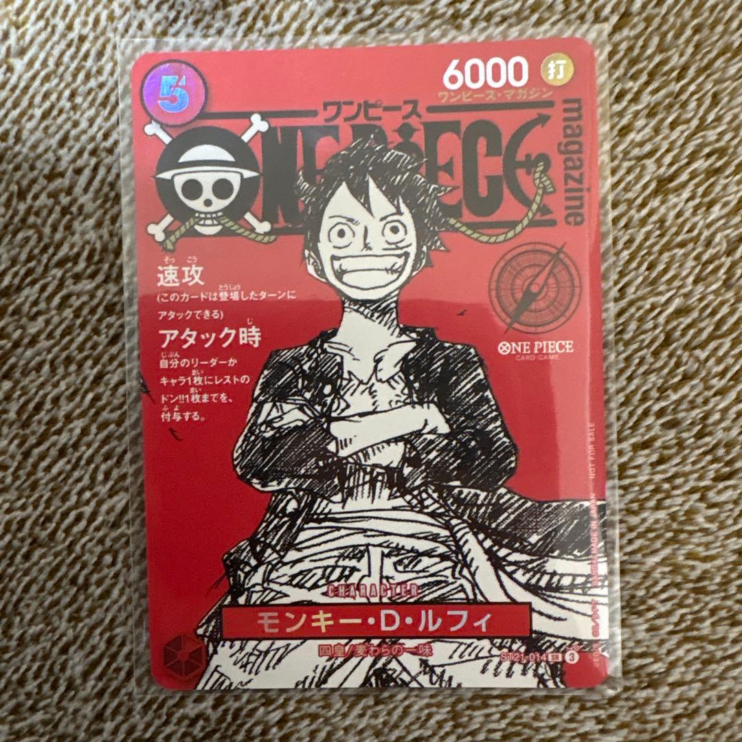 モンキー・D・ルフィ プロモSR ST21-014