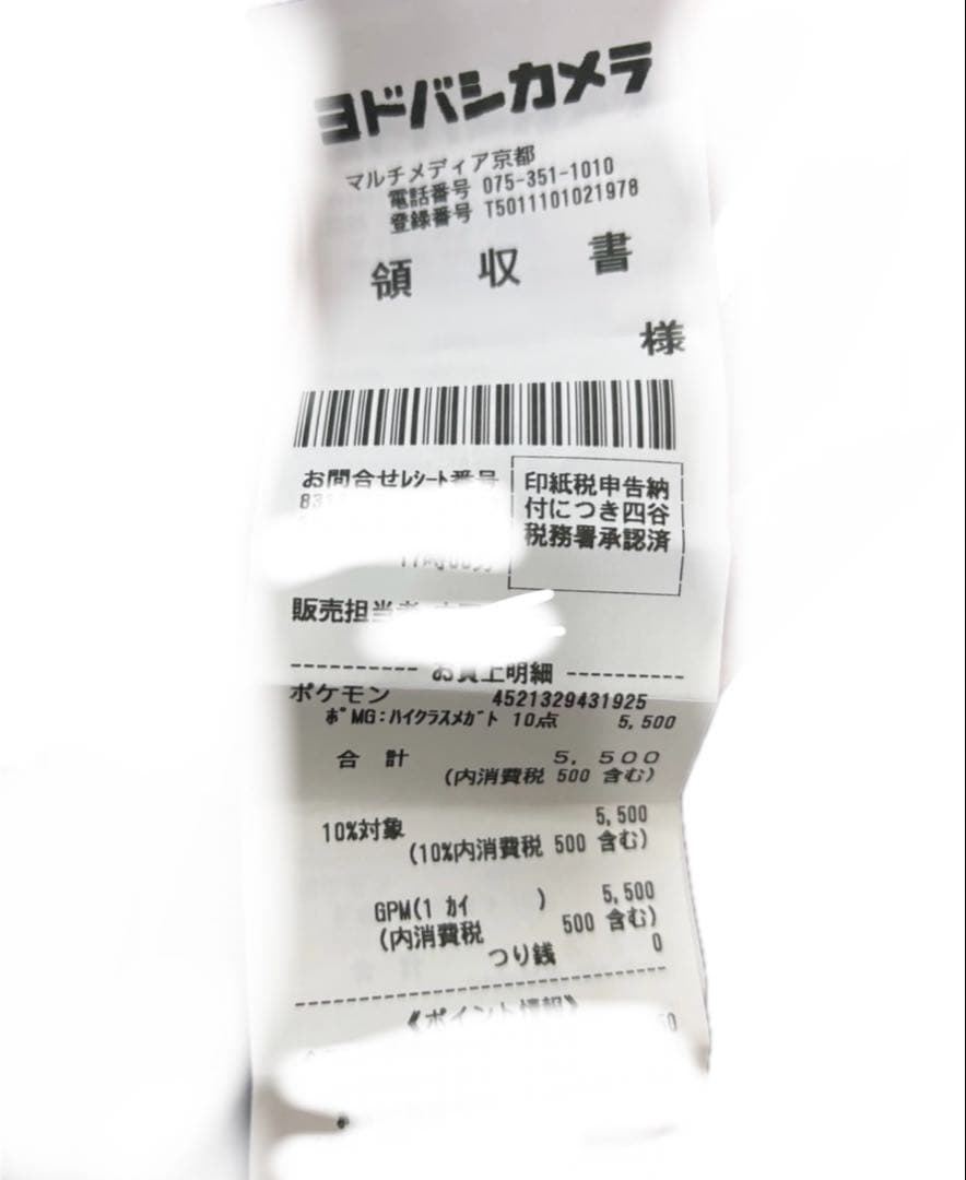 メガドリームex 1BOX シュリンク　ペリ無し　テープ付き