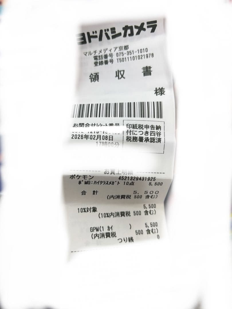 メガドリームex 1BOX シュリンク　ペリ無し　テープ付き