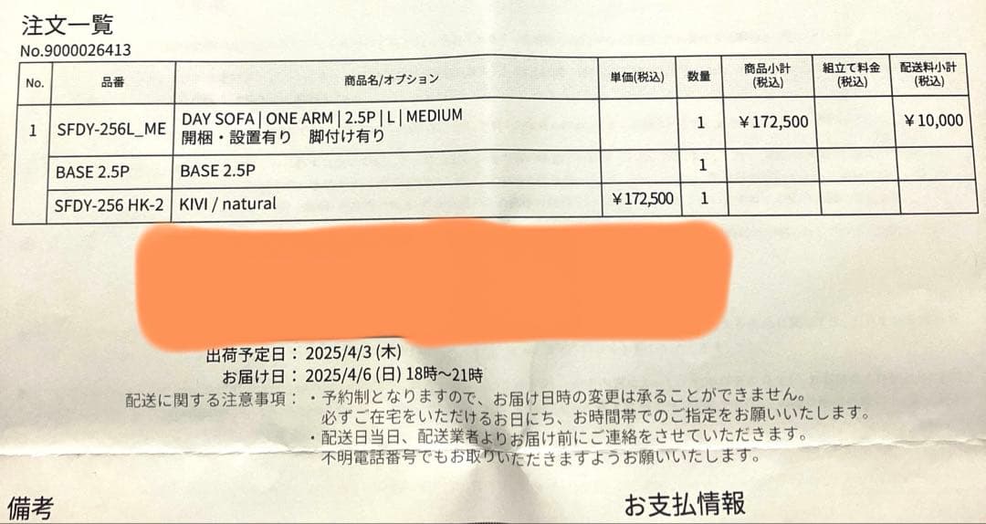 【新品】モモナチュラル デイソファ2.5P