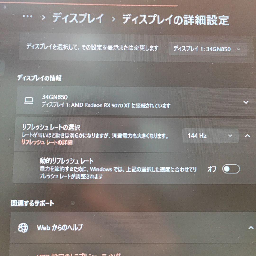 モニター台 LG 34GN850 3440x1440 nanoIPS 34GN850-B