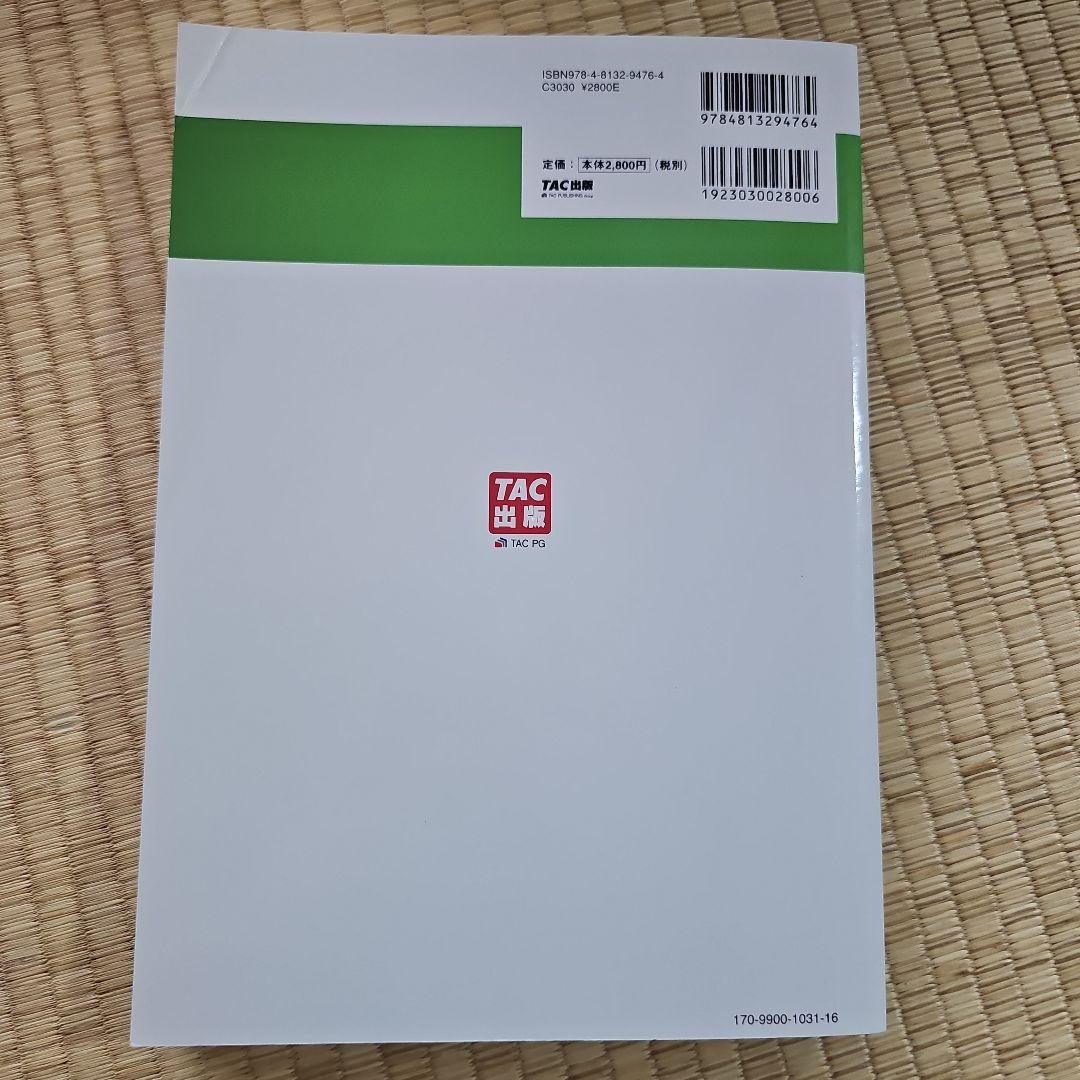 裁判所事務官一般職　過去問題集　12年分　2012年〜2023年　新品未使用品