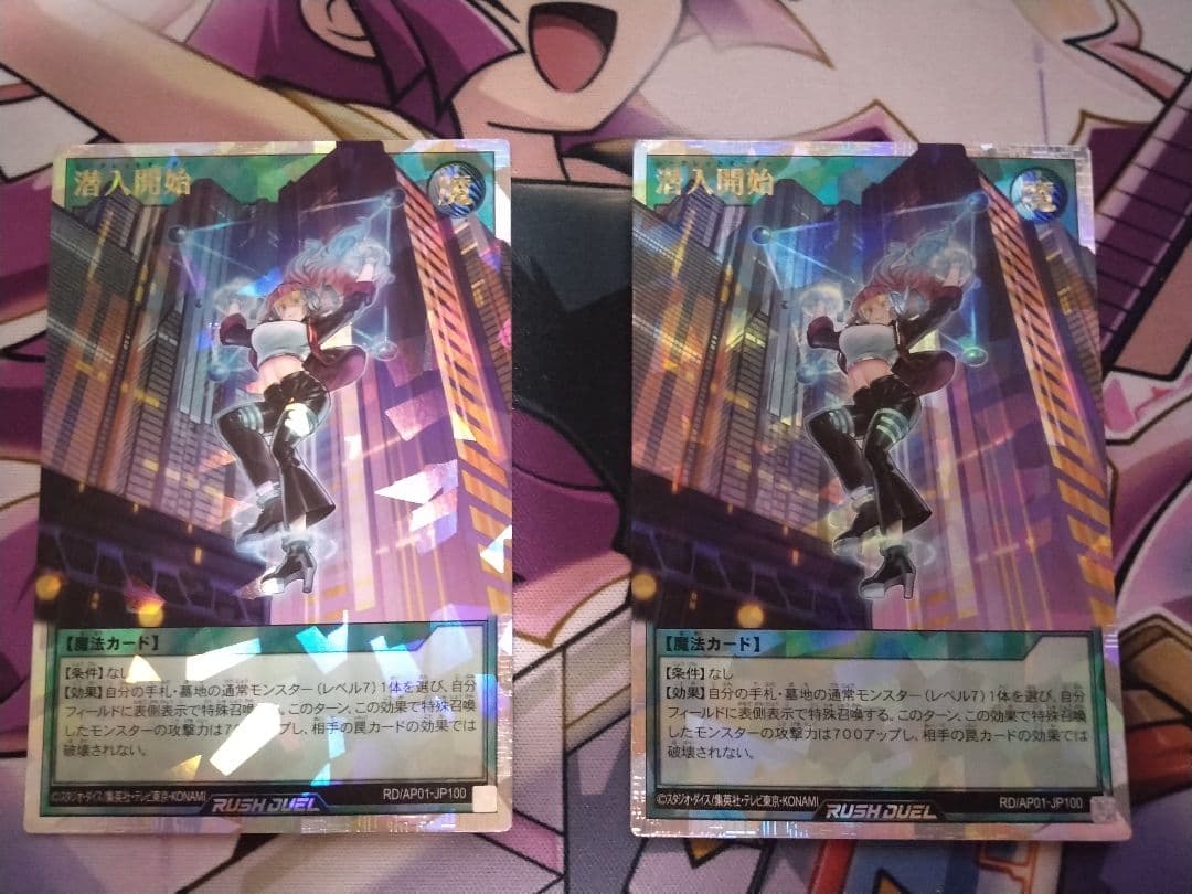 潜入開始 オーバーラッシュレア 2枚セット