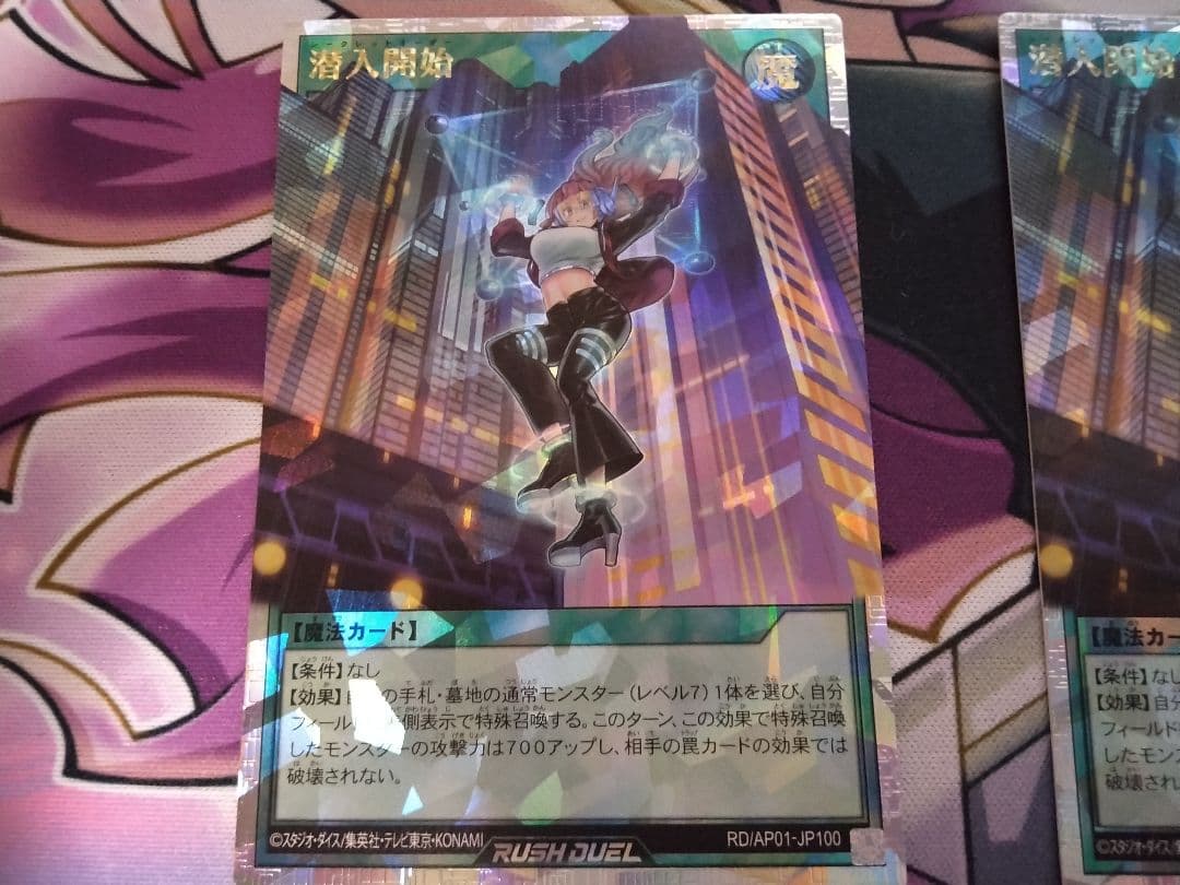 潜入開始 オーバーラッシュレア 2枚セット